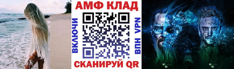АМФЕТАМИН VHQ  Донской 