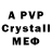 Alpha-PVP СК Robert Berger