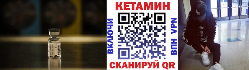 КЕТАМИН VHQ  купить  цена  Донской 