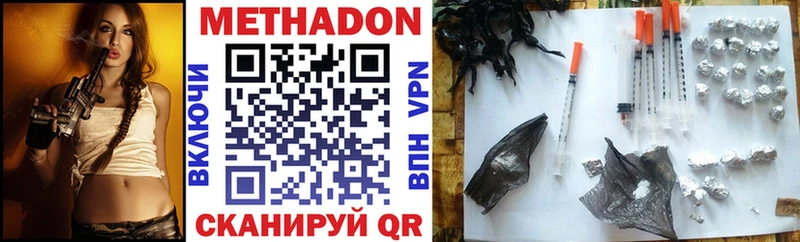 где можно купить Донской Метадон VHQ